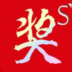 24TT多功能抽奖软件 4.7.6.1 多语言版