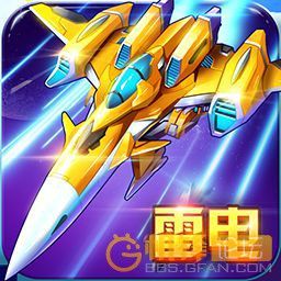雷电X中文版 1.0