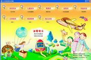 弱视训练软件（多媒体弱视训练系统2.1版本） 10.0.30319.1