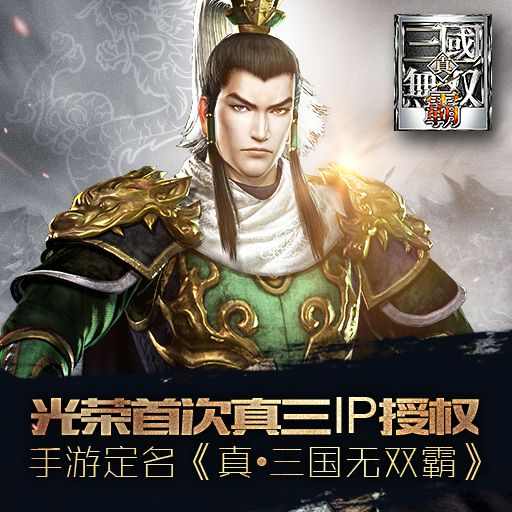 真三全图挂(Breeze MH) 绿色版
