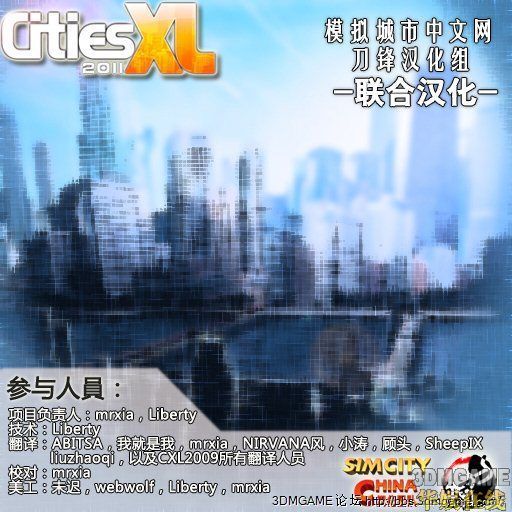 冻结状态3dm完整汉化补丁 1.0