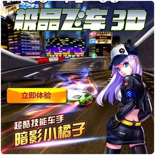 极品飞车17汉化补丁 官方版