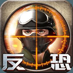 反恐精英 V1.00