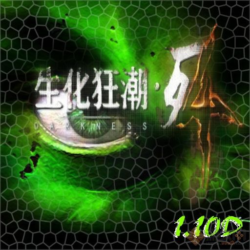 生化狂潮Ⅱ绝望沙漠 1.16体验版