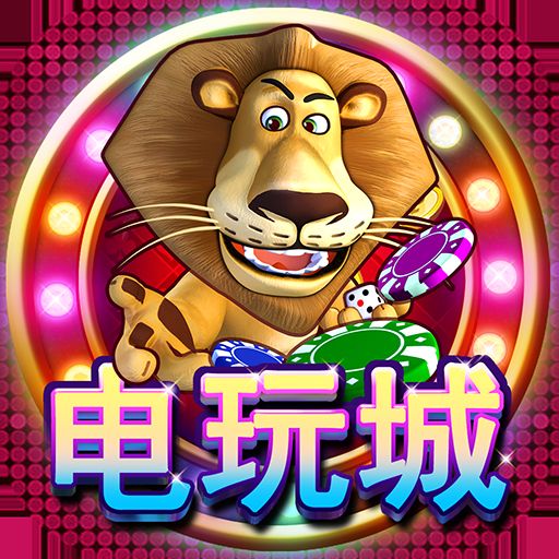 1818电玩游戏中心 6.6.0.3