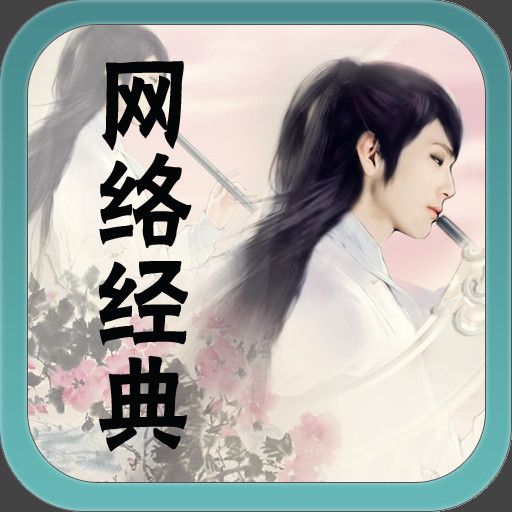 仙魔传后起篇 免费版