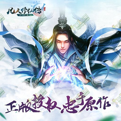 凡人修仙传单机版升级补丁 1.0.0.4