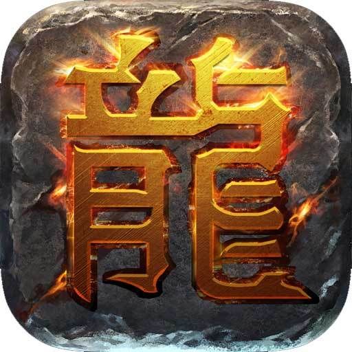 一刀插件免费版|热血传奇客户端下载 完整版