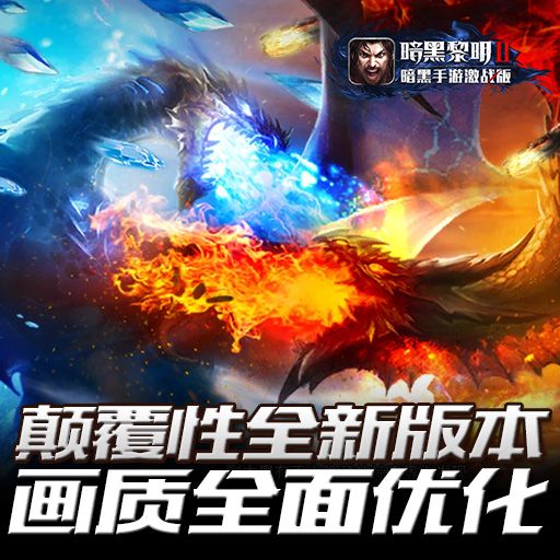 暗黑2大箱子补丁 免费版