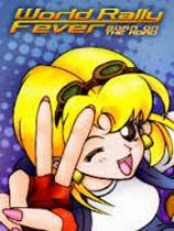 世界拉力赛热：生于赛道 光盘版