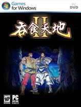 吞食天地2复刻版 绿色版