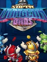 超级地牢兄弟 光盘版