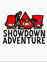 摊牌冒险 光盘版