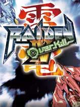 雷电4：赶尽杀绝 光盘版