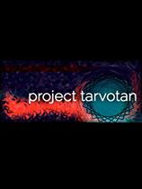 Tarvotan计划 光盘版
