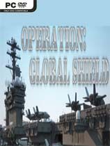 行动：全球护盾 免费版