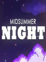 仲夏夜 绿色版