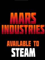 火星工业 绿色版