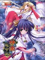 神乐道中记 免费版
