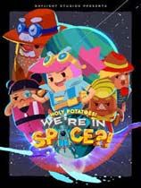 神圣土豆的太空飞船 光盘版