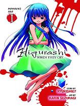 寒蝉鸣泣之时第二章：绵流 光盘版