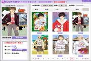 QQ秀免费穿 3.1