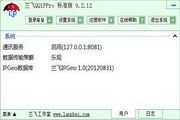 兰飞QQiPPro 9.6.19