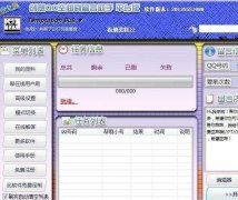 创想QQ空间设计大师2009 2009.9.24.1