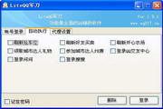 LiteQQ军刀 2.6.1.1