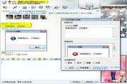 狐狸QQ恶搞对话框 1.0.0.2