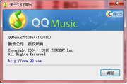 QQmusic2010 Beta3