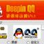 DEEPQQ资源修改器 1.6