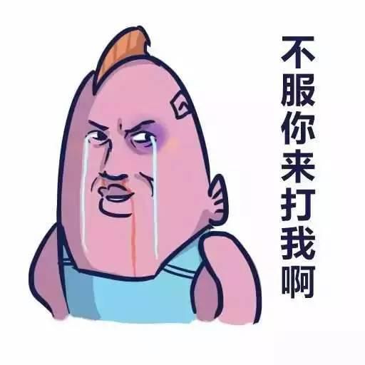 躺枪君qq表情 54P