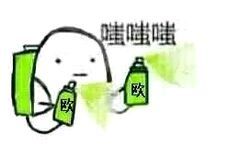 喷雾系列表情包 大全