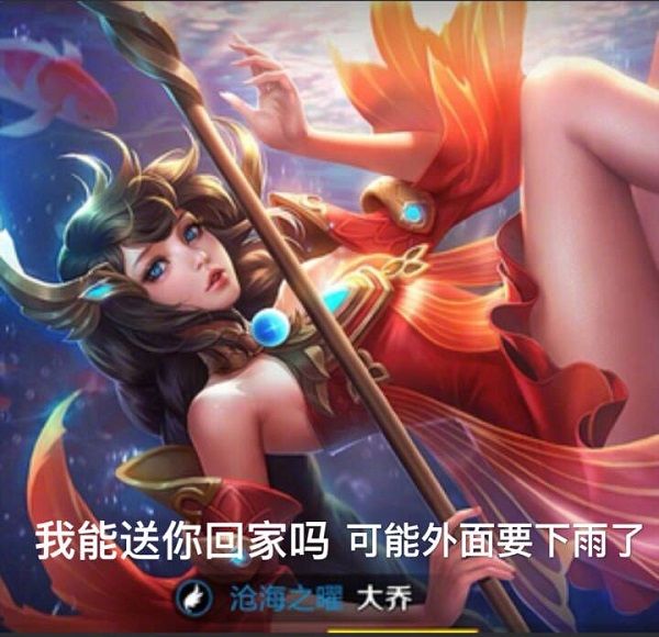 王者荣耀大乔表情包 全套