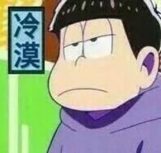 冷漠脸表情包 字体版全套