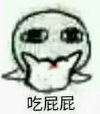 吃手手表情包 系列