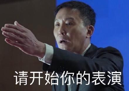达康书记表情包无水印 高清完整版