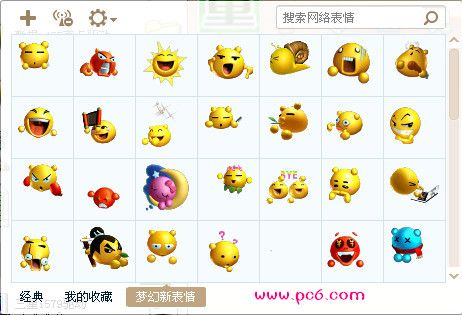 梦幻西游表情包 最完整版