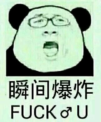 若风瞬间爆炸表情包 41p