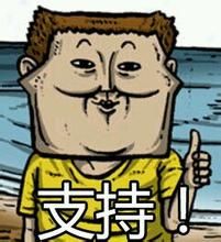 赵石QQ表情包 35p