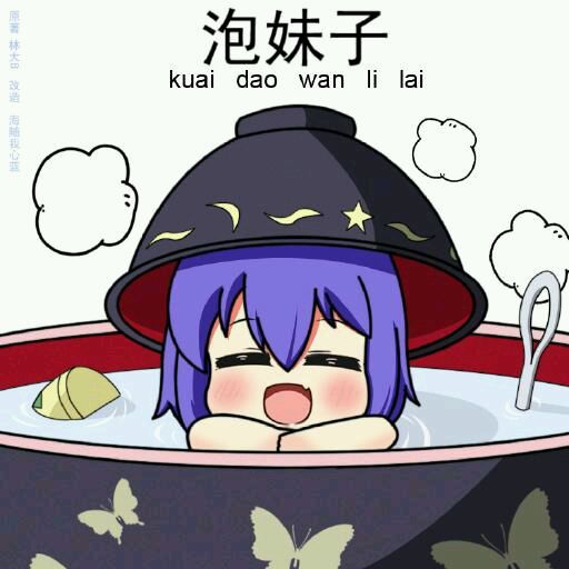 林大bQQ表情包 免费版