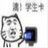 滴学生卡表情包 26p