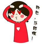 爱心妹QQ表情包 绿色版