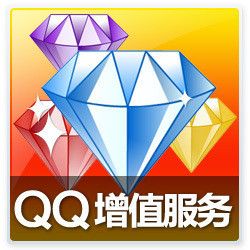 腾讯QQ4钻查询工具 2.0.1.0