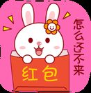 红包表情 免费版