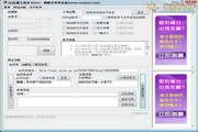 QQ全能工具包 Beta1
