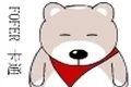 卡通FOFO熊QQ表情 免费版