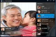 QQ视频桌面版 1.0 final