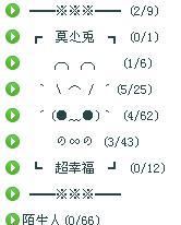 QQ便洁表情－分组版 1.0